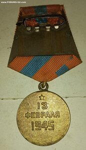 Будапешт  ( Сохран ).