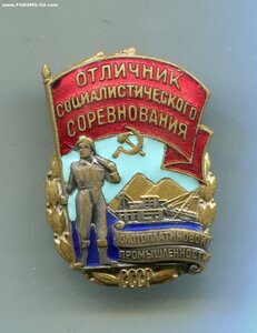 ОСС Золотоплатиновой 9475.