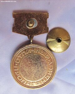 Знак "Отличный пропагандист МВД СССР."