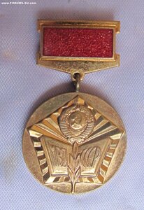 Знак "Отличный пропагандист МВД СССР."