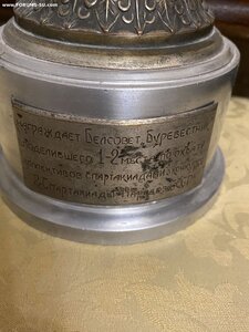 КУБОК____ « БУРЕВЕСТНИК»____СССОО БССР