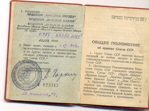 БКЗ, № 69т. на ГСС