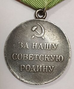 Партизан I степени