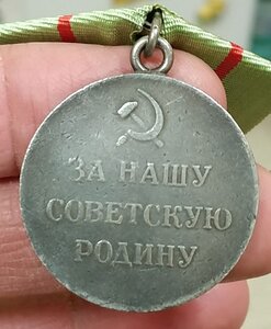 Партизан I степени