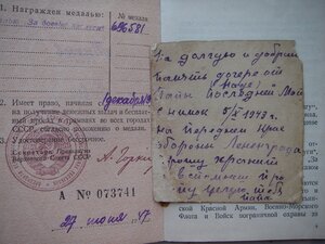 ОВ-2(юб) 5676779 (документы, фото) Ленинградская армия ПВО