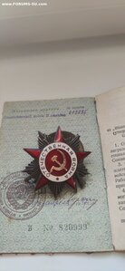 ОВ-2 ст рыбий глаз на документе