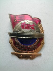 Знак Почетному работнику морского флота №28469 Люкс.