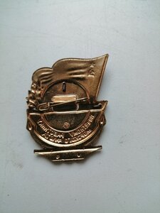 Знак Почетному работнику морского флота №28469 Люкс.