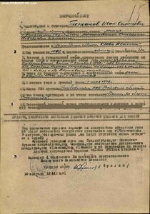 Слава 123615 На минера бился в Сталинграде Курске Орле