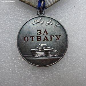 Медаль "За отвагу" РФ. 4-х значный номер.