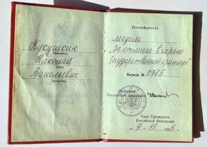 Граница РФ серебро 765 на доке.
