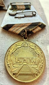 Бам