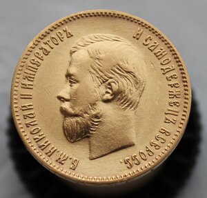 10 рублей 1902 г.