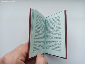 Чистая орденская.Ментешашвили.