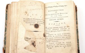 Путешествие в Полуденную Россию Новороссия 1805 годь