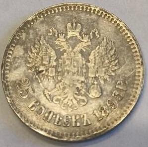 25 коп 1895