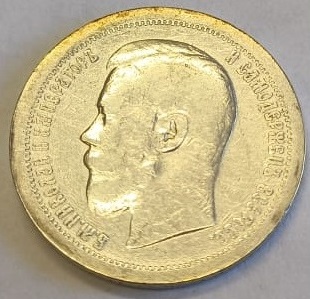 50 коп * 1896
