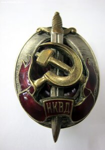 Знак  НКВД №2899