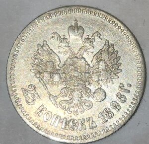 25 коп 1896