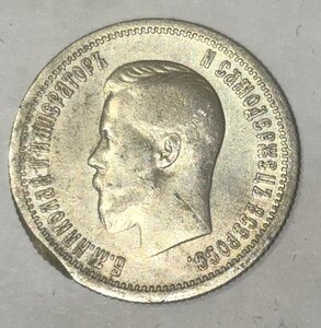 25 коп 1896