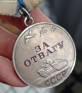 Отвага 1735ххх (Отличная)