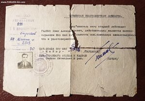 Временное удостоверение личности на летчика 1941 г.