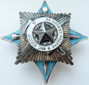 За Службу в ВС СССР (Люксовый Сохран!)