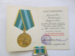 За преобразование Нечерноземья на Доке