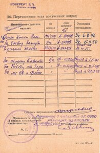ОВ 2ст 775т. ( Ротный. Ржев  январь 1942г ).