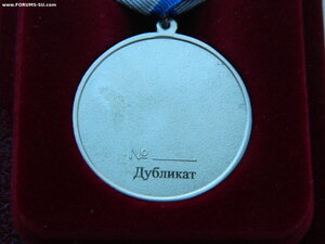 Медаль "За Отвагу" (дубликат для бойцов ЧВК "Вагнер")+бокс.