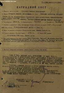 ОВ 2 степ на Танкиста (Отличный Сохран!)