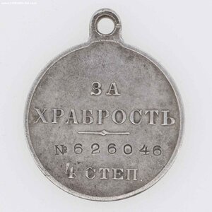 ГМ 4 ст 626046