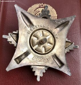За Службу Родине № 66***