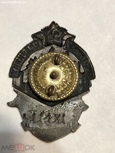 Знак «Охотнику – ударнику КОМЗАГ СНК СССР»