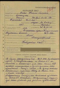 Отвага 58т. (Бои на Воронежской земле с. Петропавловское).