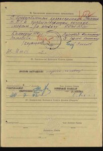 Отвага 58т. (Бои на Воронежской земле с. Петропавловское).