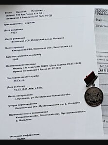 Отвага 58т. (Бои на Воронежской земле с. Петропавловское).