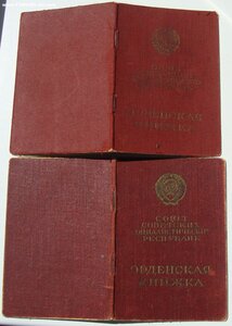 О.К.- 2 шт. = военные на боевые награды