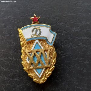 25 лет Динамо