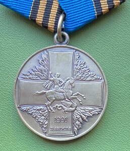 Защитнику Свободной России