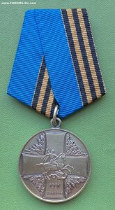Защитнику Свободной России