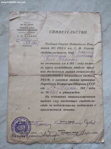 Свидетельство подводника