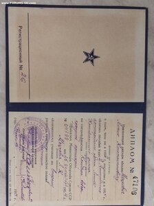 Диплом 2го Ленинградского Артиллерийского училища