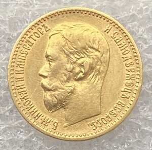 5 рублей 1898 г.