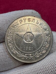 Рубль 1921г 2шт