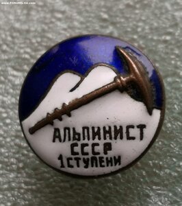 Альпинист СССР первой ступени. Тонкий винт. Ранний.