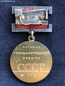 ГОСПРЕМИЯ СССР 3-х значная!