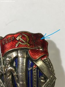 Отличник Соцсоревнования НАРКОМХИМПРОМ № 3849.