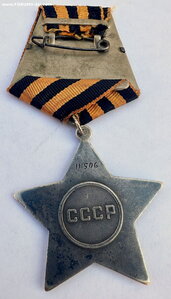 Слава II ст. №11506