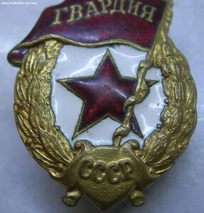 Гвардия (военная)